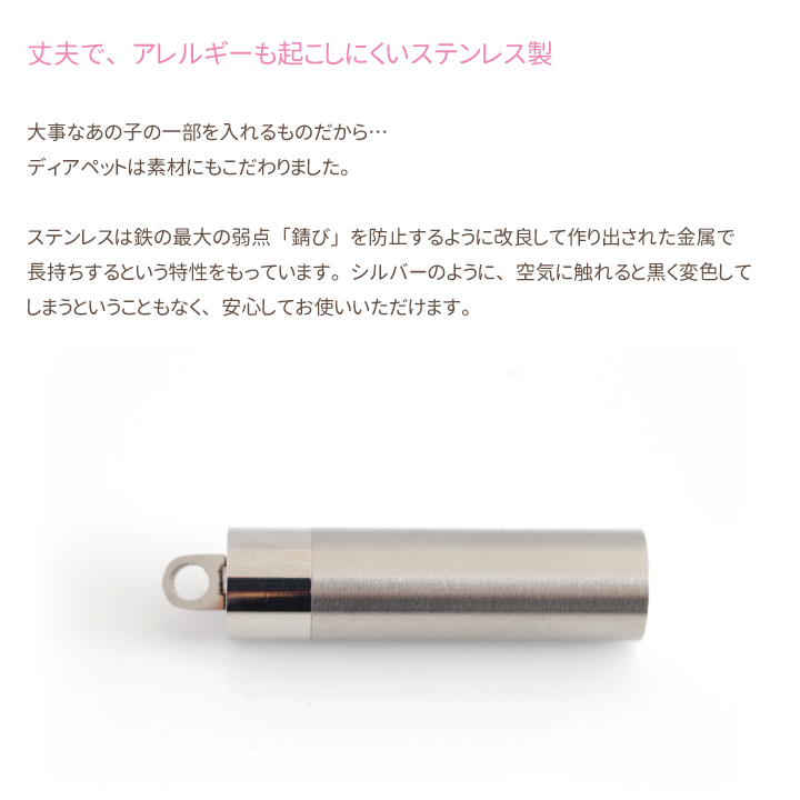 ペット 遺骨ペンダント