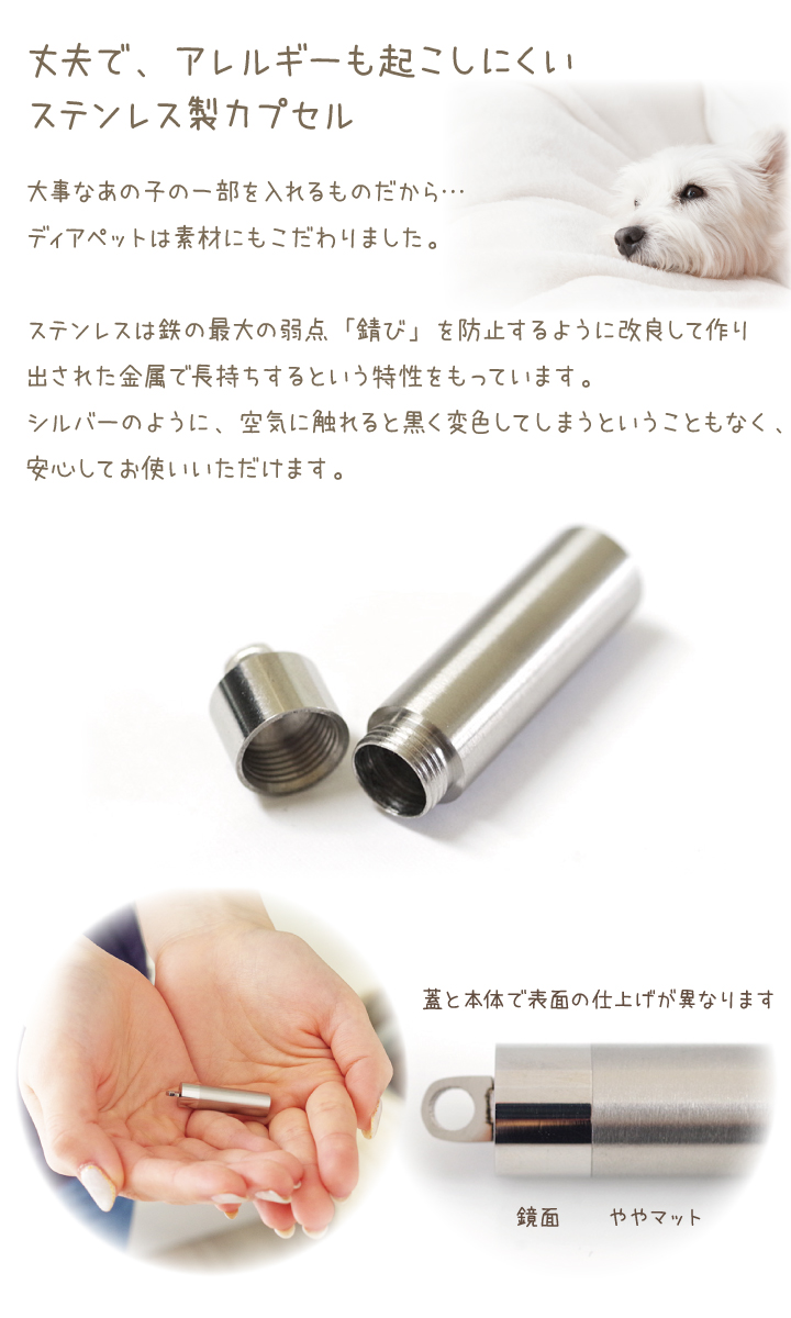 ペット遺骨カプセル ネックレス