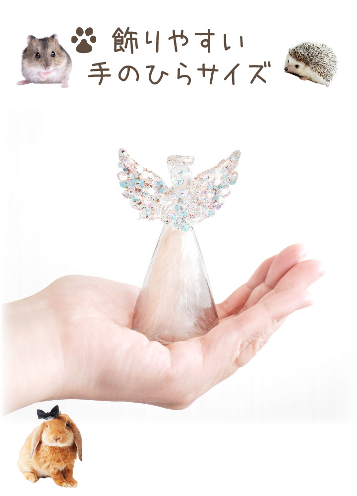 ペット用 ガラス エンジェル 天使 きらきら オブジェ お飾り 置物