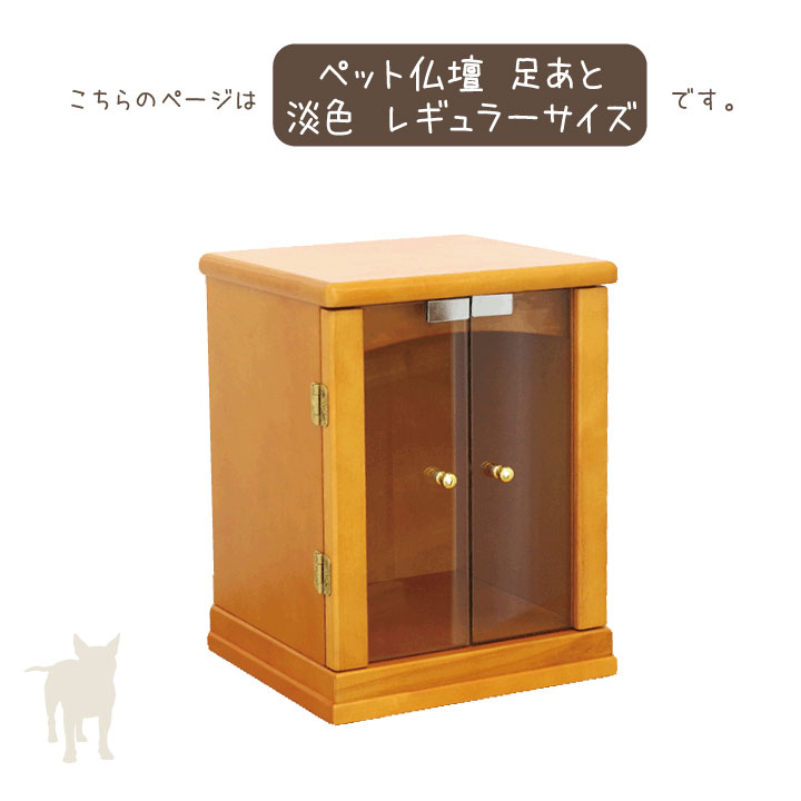 ペット仏壇