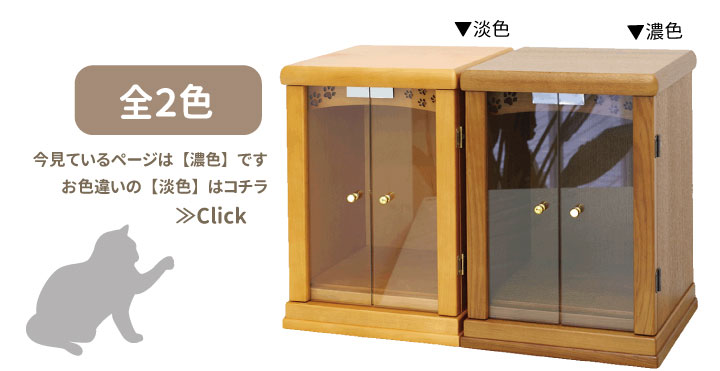 ペット仏壇