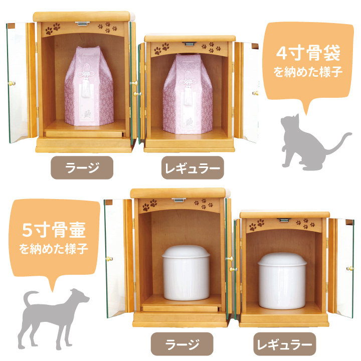 ペット仏壇 骨壷が納まる 足あと