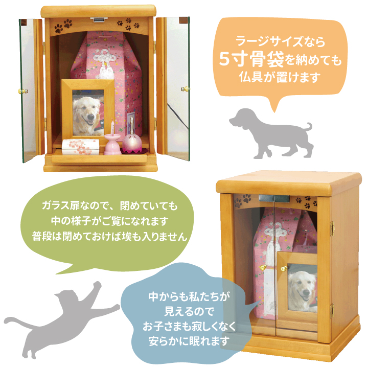 ペット仏壇 骨壷が納まる 足あと