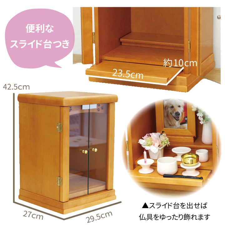 ペット仏壇 骨壷が納まる 足あと