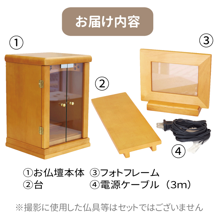 ペット仏壇 骨壷が納まる 足あと
