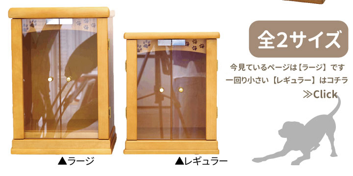 ペット仏壇 骨壷が納まる 足あと