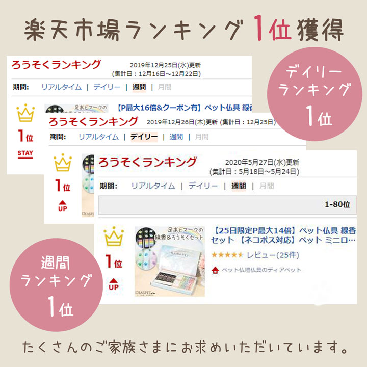 香立て付き