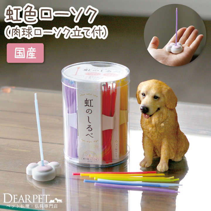 ペット仏具 かわいい