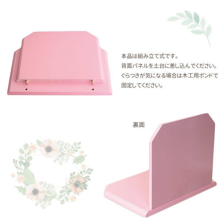 ペット用仏壇