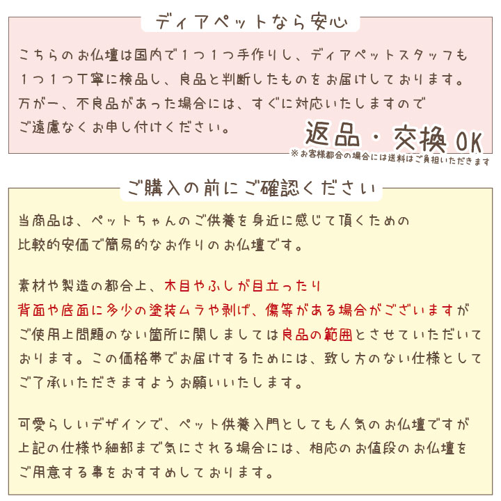 ペット仏壇 ゆったり