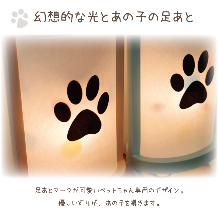 お盆　ペット　提灯