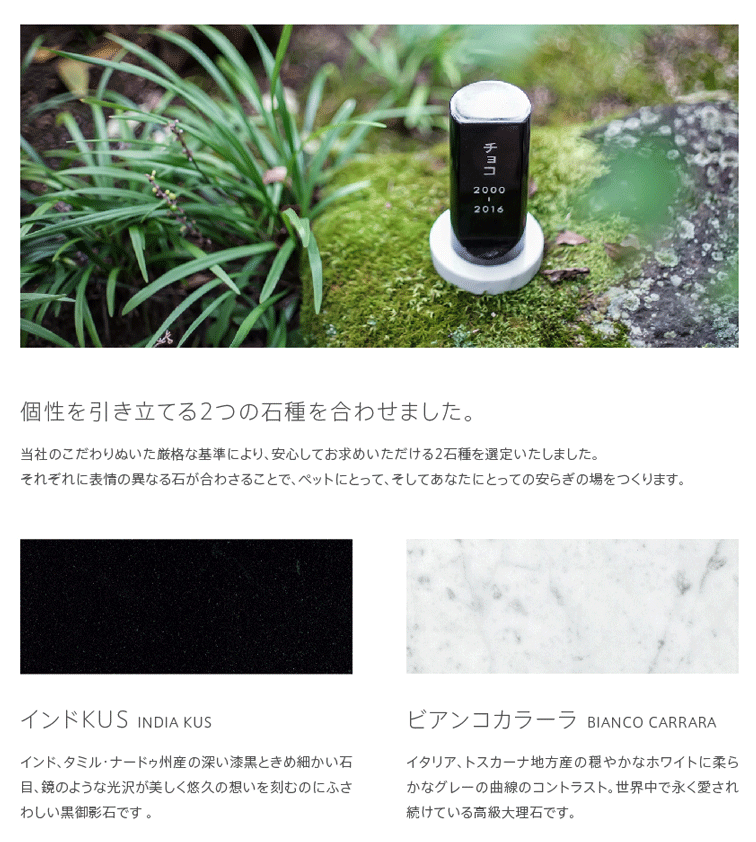 ペット墓