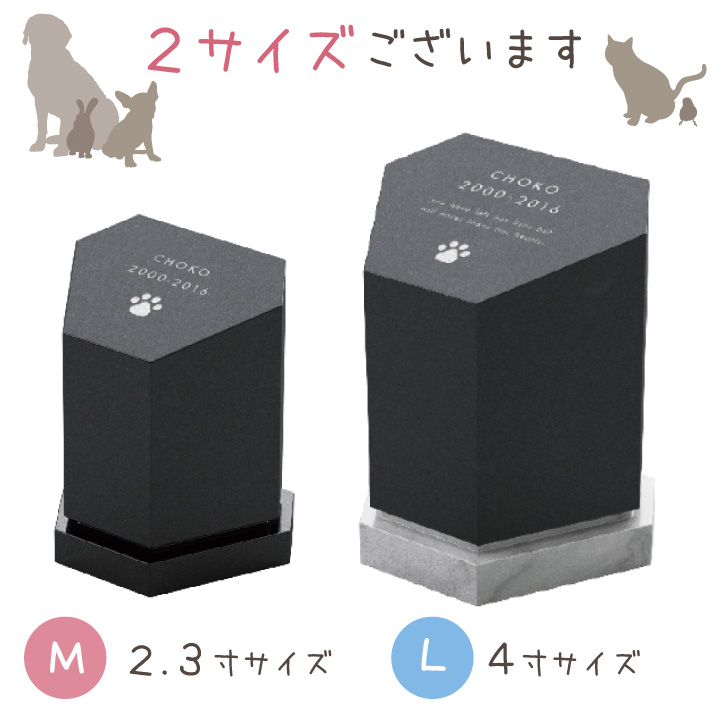 メモリアル　ペット墓