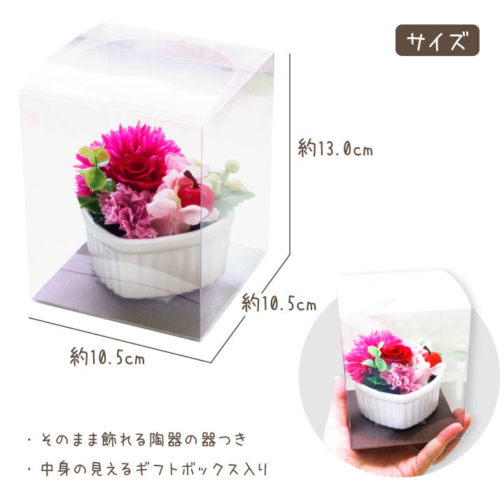 ペットちゃんのお供えやギフトに最適のプリザ