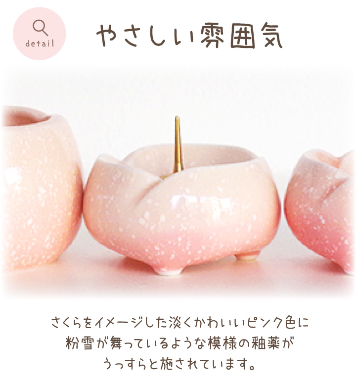 ペット仏具 やわらぎの花 ろうそく立て さくら ピンク 国産 日本製 美濃焼