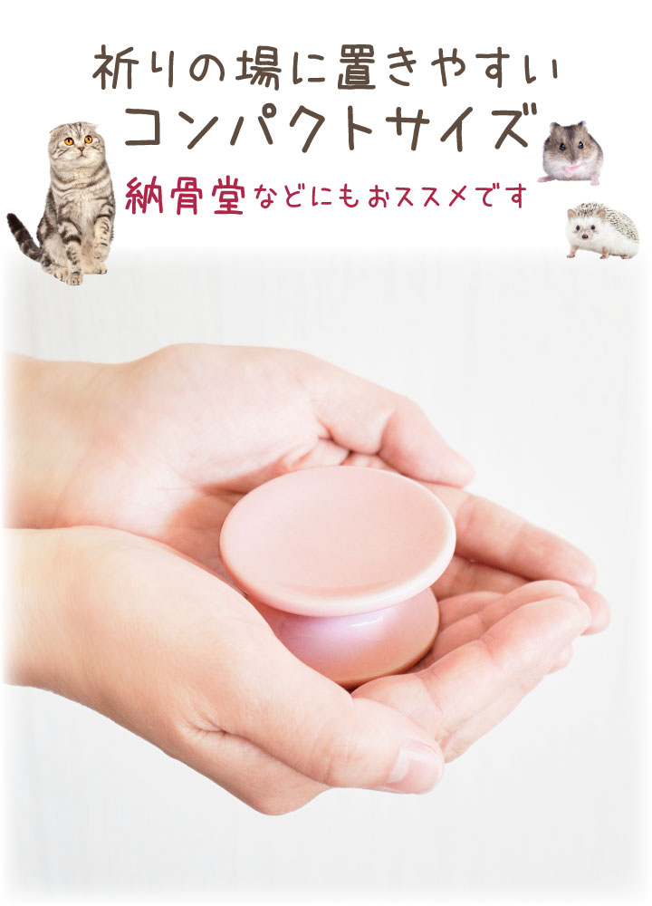 ペット仏具供物皿