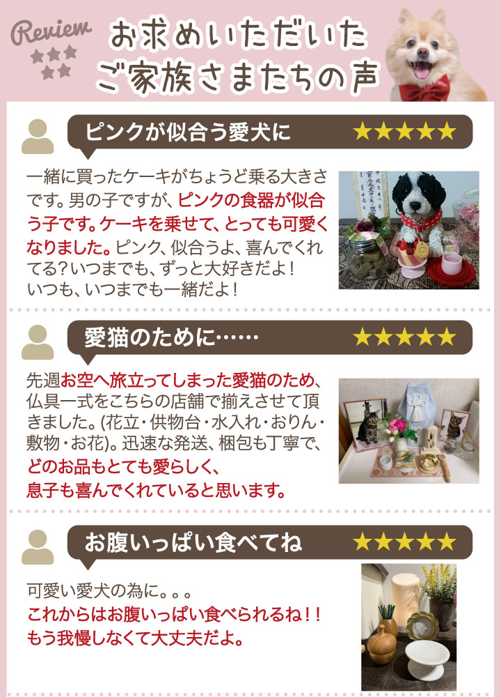 ペット仏具供物皿