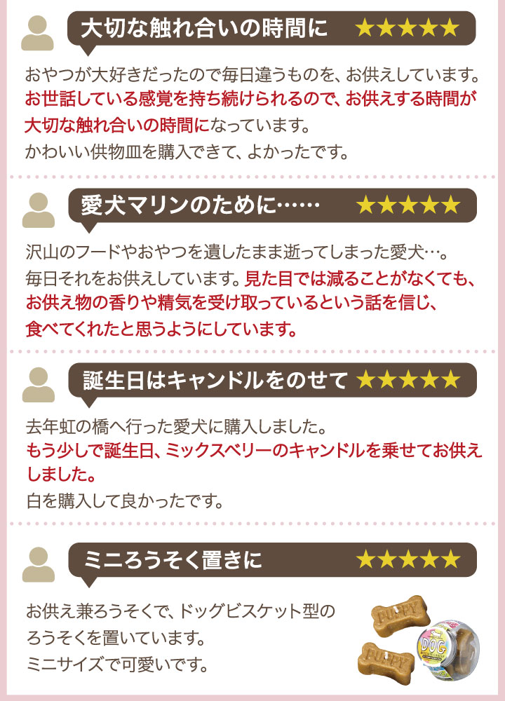 ペット仏具供物皿