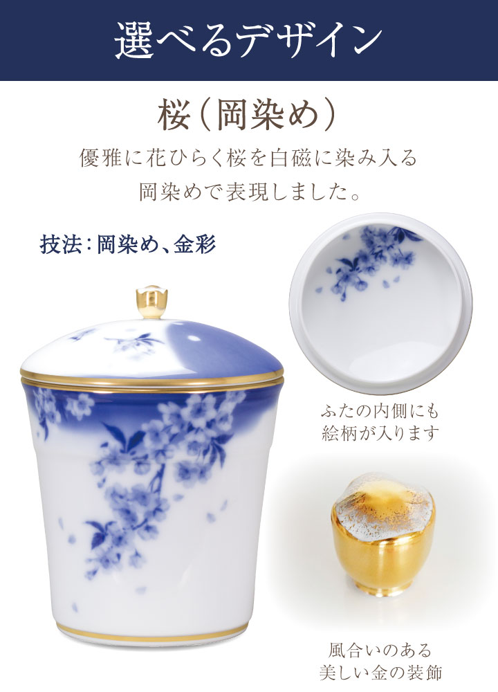 ペットちゃんのご供養に。大倉陶園の最高級骨壷。