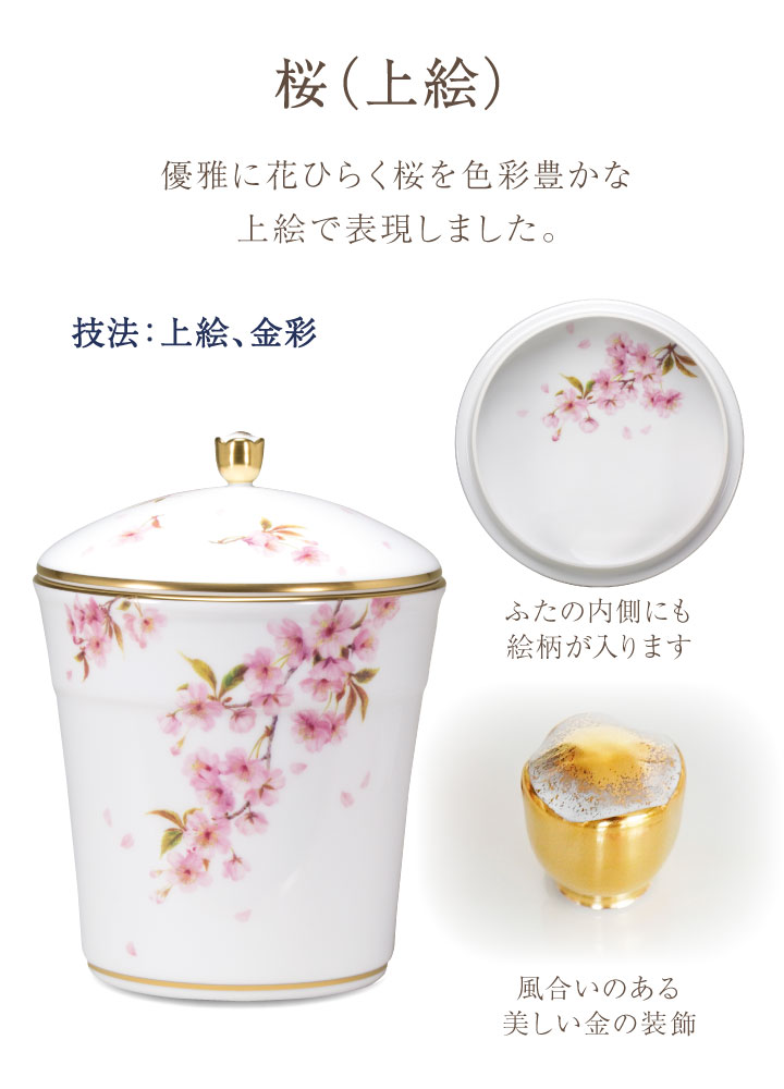 ペットちゃんのご供養に。大倉陶園の最高級骨壷。