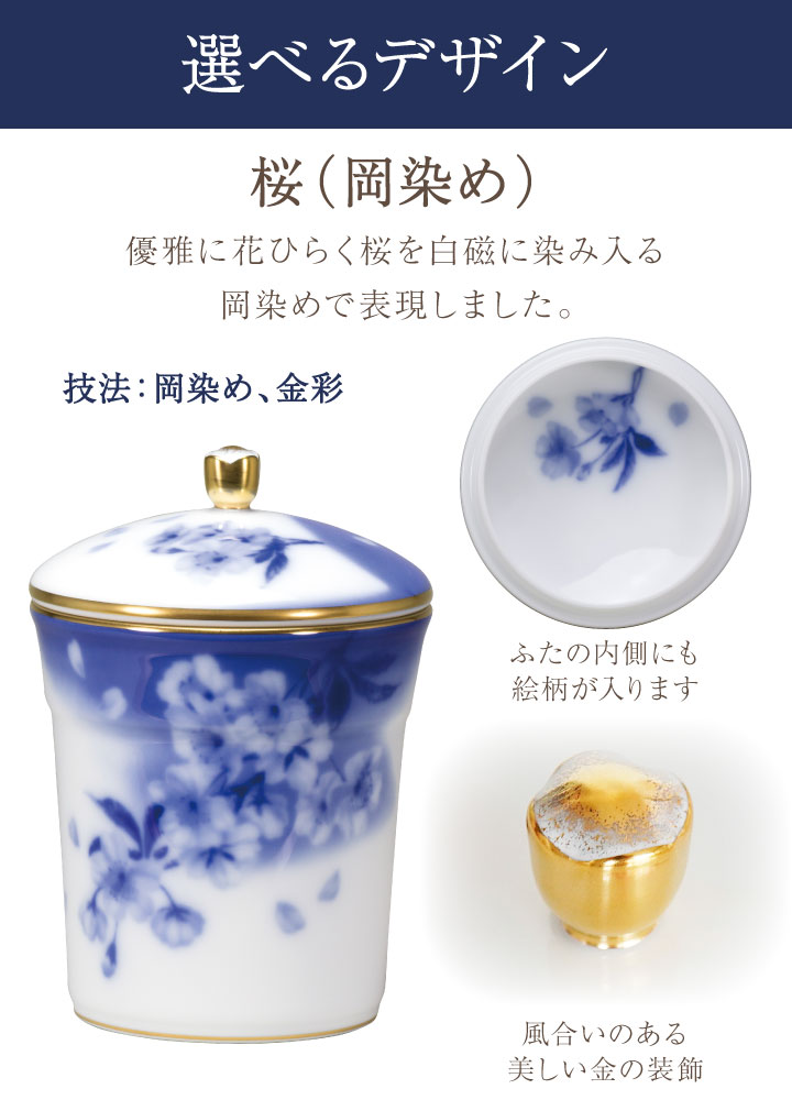 ペットちゃんのご供養に。大倉陶園の最高級骨壷。