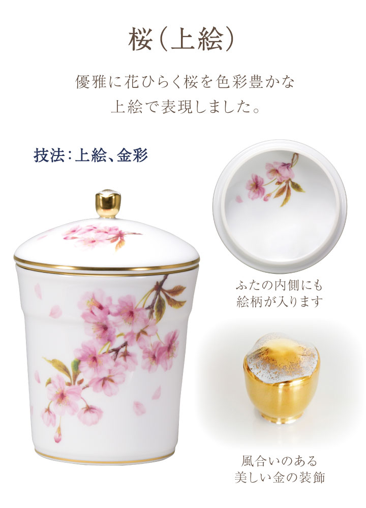 ペットちゃんのご供養に。大倉陶園の最高級骨壷。