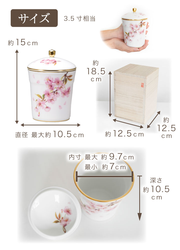 ペットちゃんのご供養に。大倉陶園の最高級骨壷。