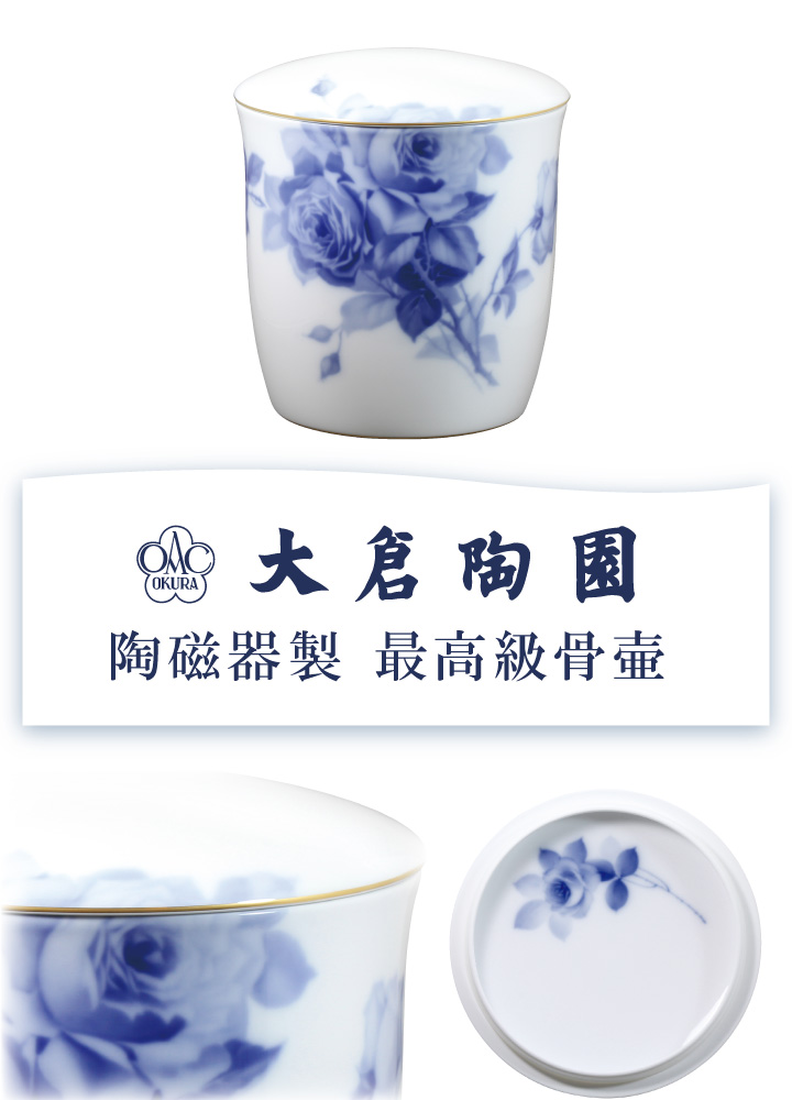 ペットちゃんのご供養に。大倉陶園の最高級骨壷。