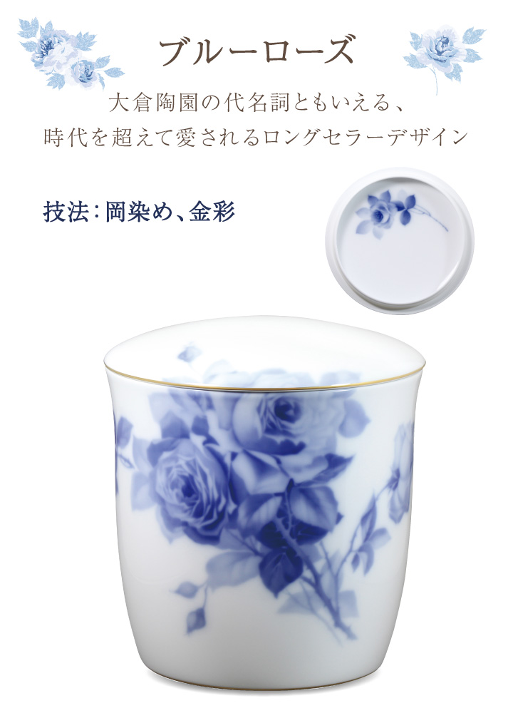 ペットちゃんのご供養に。大倉陶園の最高級骨壷。