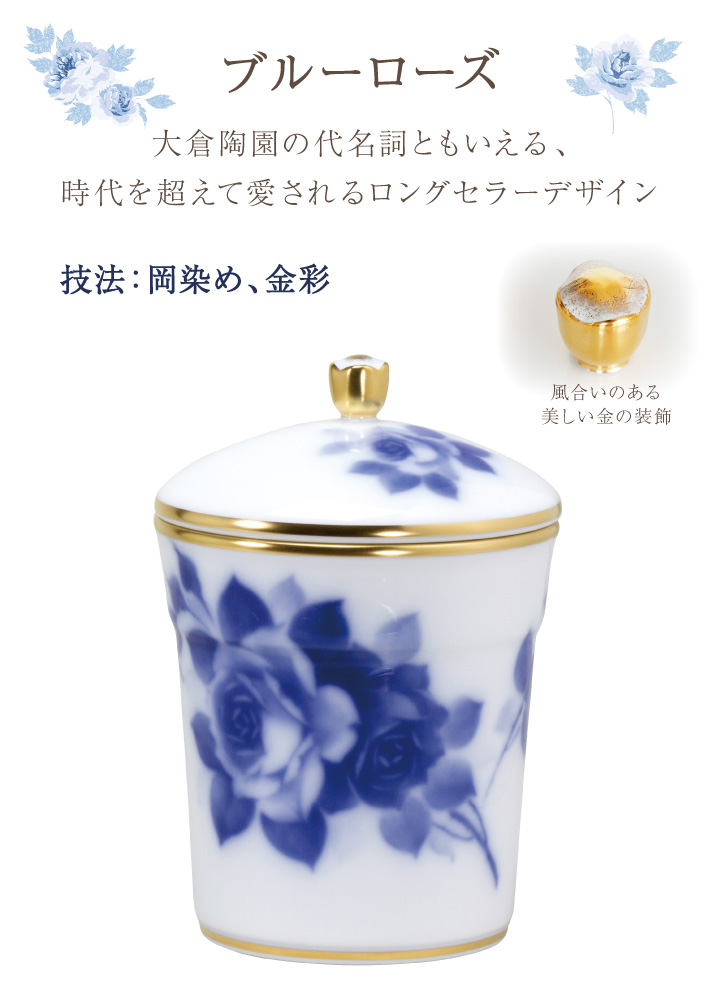 ペットちゃんのご供養に。大倉陶園の最高級骨壷。