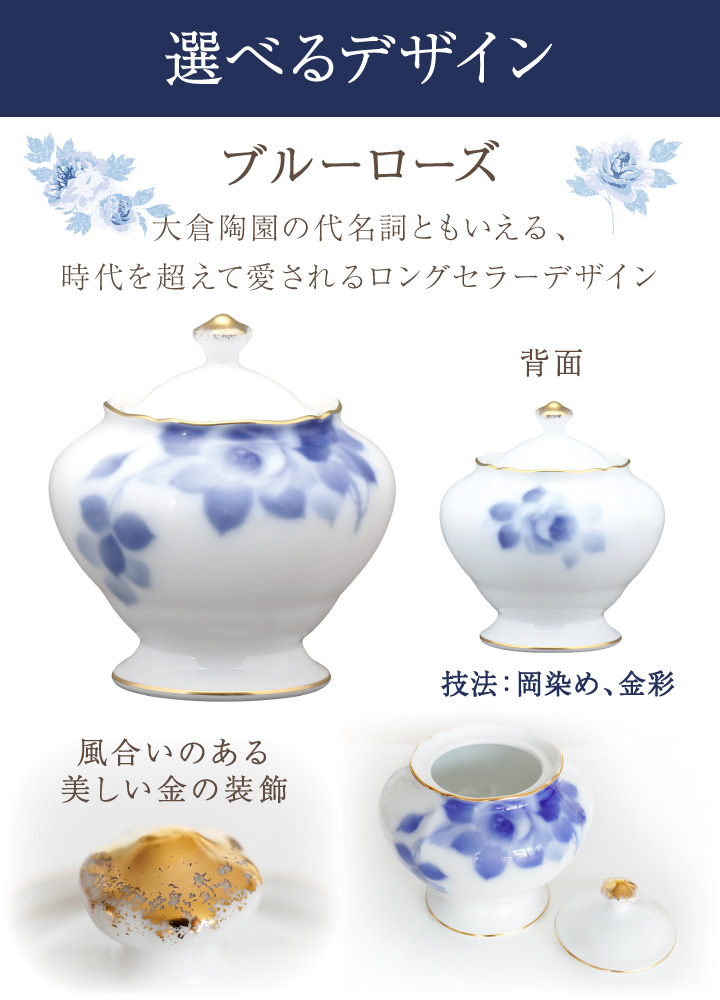 ペットちゃんのご供養に。大倉陶園の最高級骨壷。