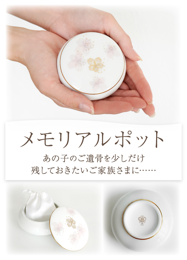 ペットちゃんのご供養に。大倉陶園の最高級骨壷。