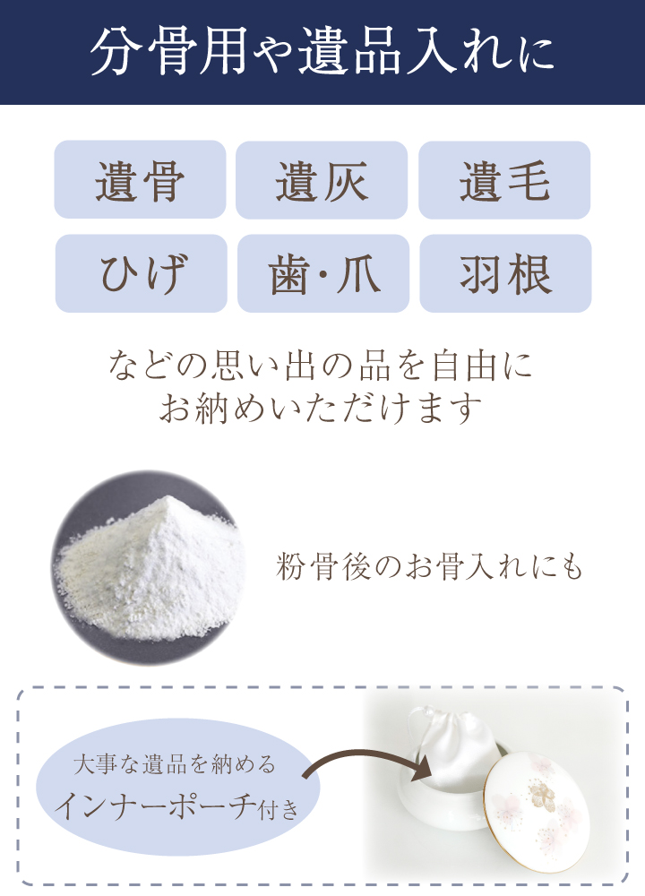 ペットちゃんのご供養に。大倉陶園の最高級骨壷。