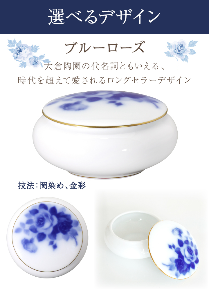 ペットちゃんのご供養に。大倉陶園の最高級骨壷。