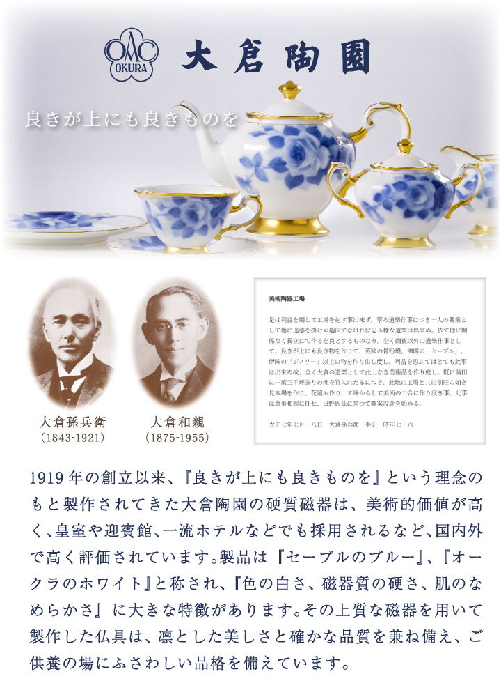 ペット骨壷 国産 大倉陶園 ブルーローズ 小 ブルー ローズ 最