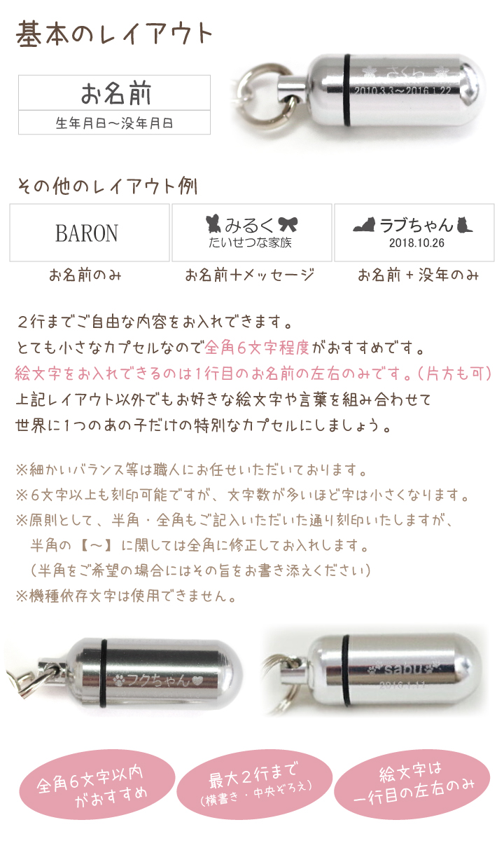 ペット 遺骨カプセル