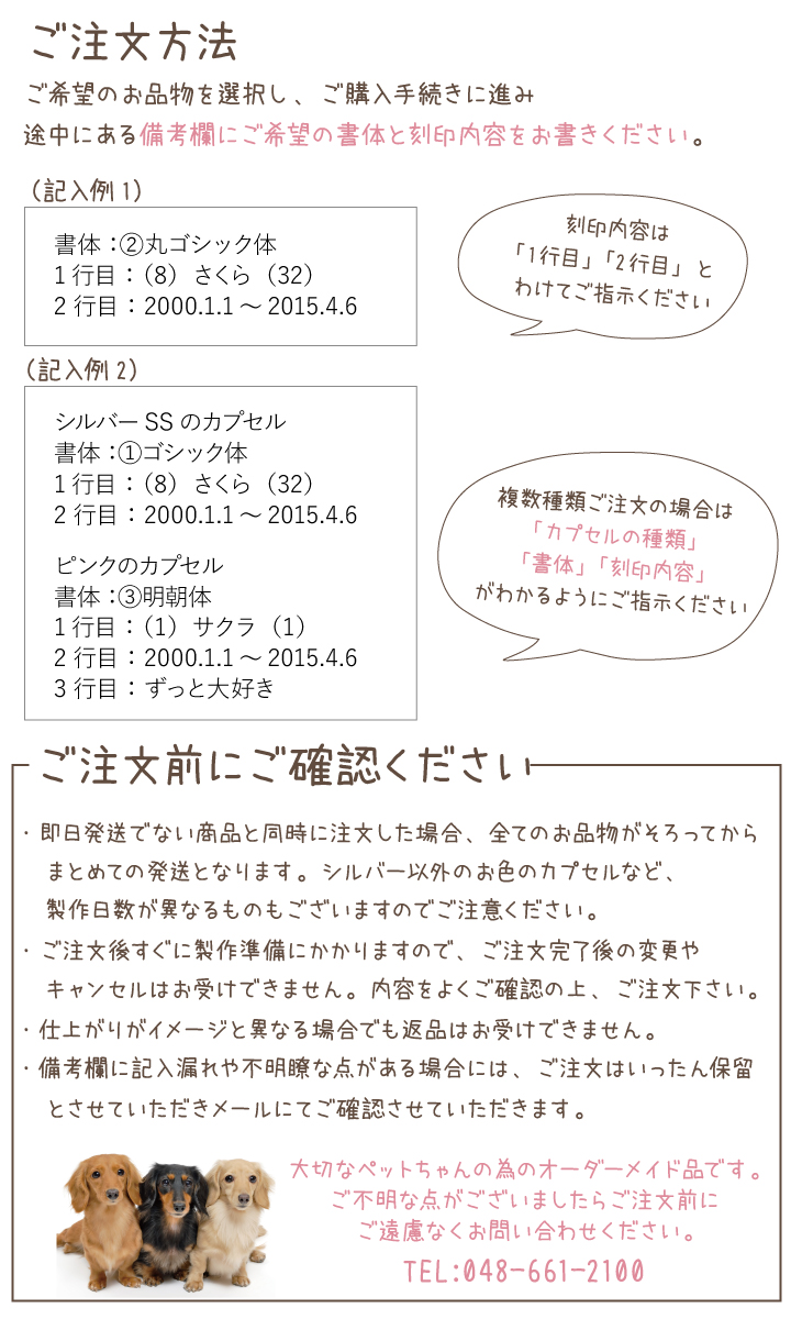 ペット 遺骨カプセル