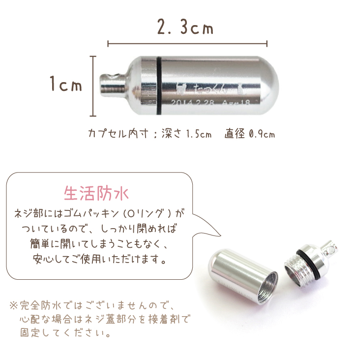 ペット 遺骨カプセル