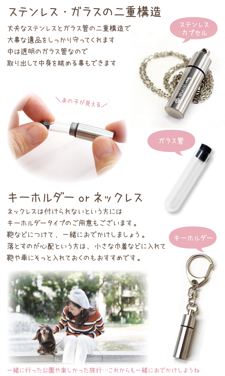 ペット遺骨カプセル ネックレス