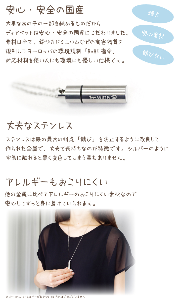 ペット遺骨カプセル ペンダント