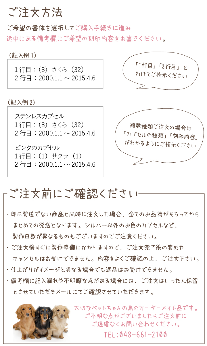 ペット遺骨カプセル ガラス管入り