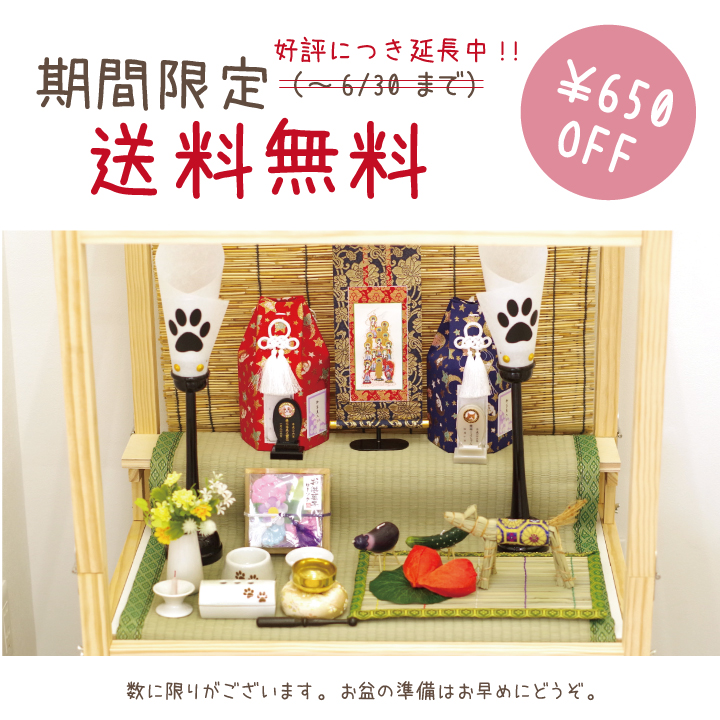ペット 提灯