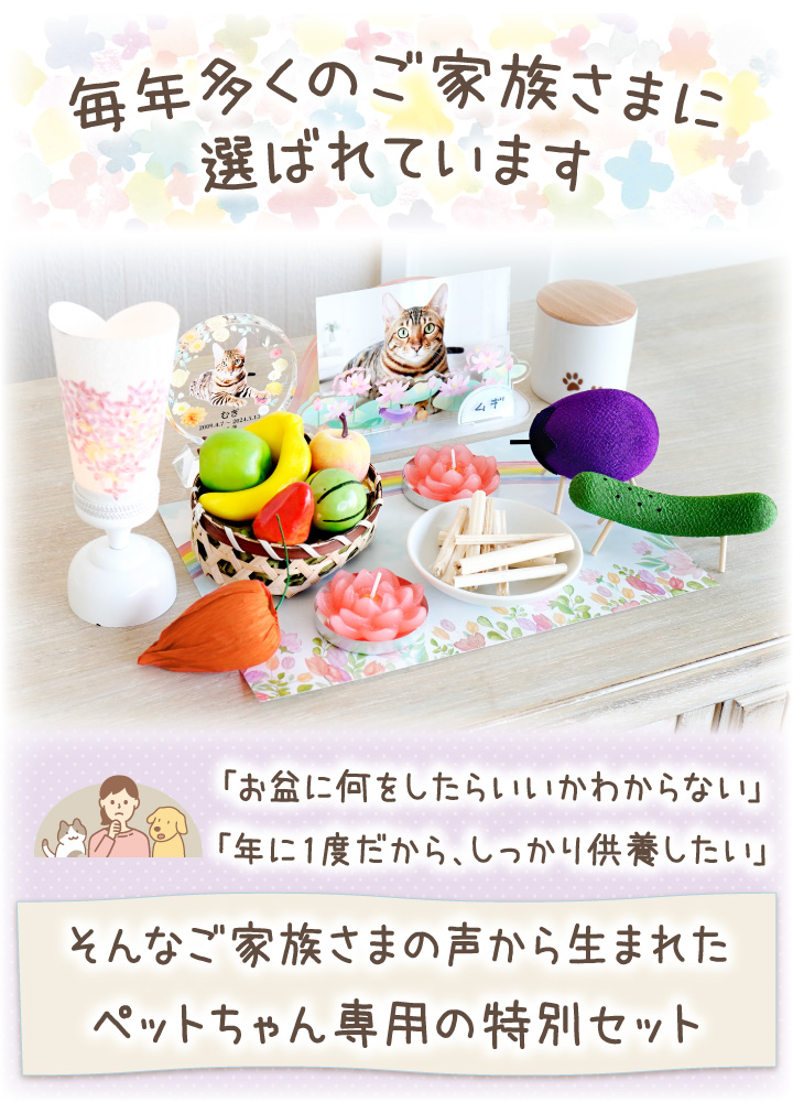 ペット プチ 提灯 LED & ちりめん パステル 精霊馬 お盆お迎え