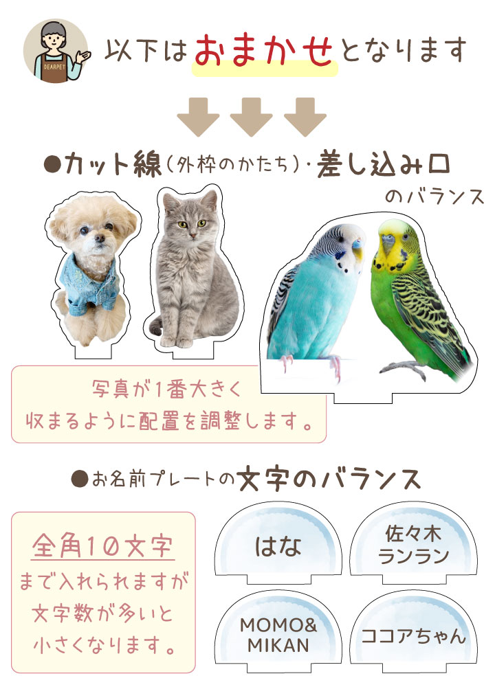 オプション】虹の橋 スタンド 用 ペット 写真で作る うちの子