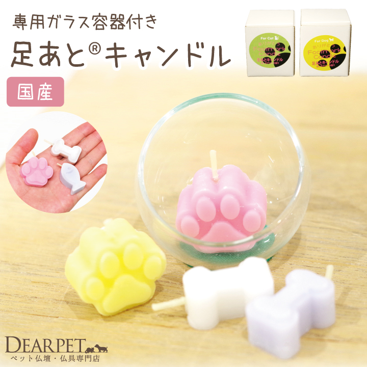 ペット ろうそく