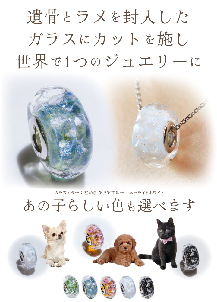 ペット 遺骨 ネックレス DEAR ディア 