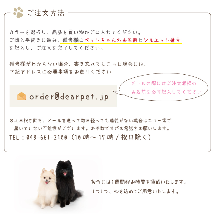 ペット仏具 オリジナル