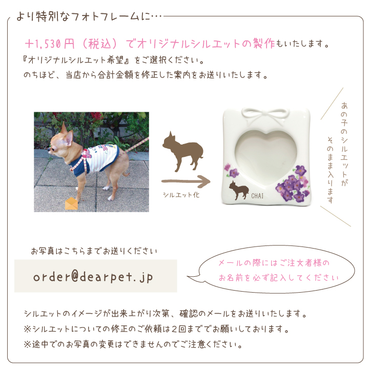 ペット仏具 オリジナル