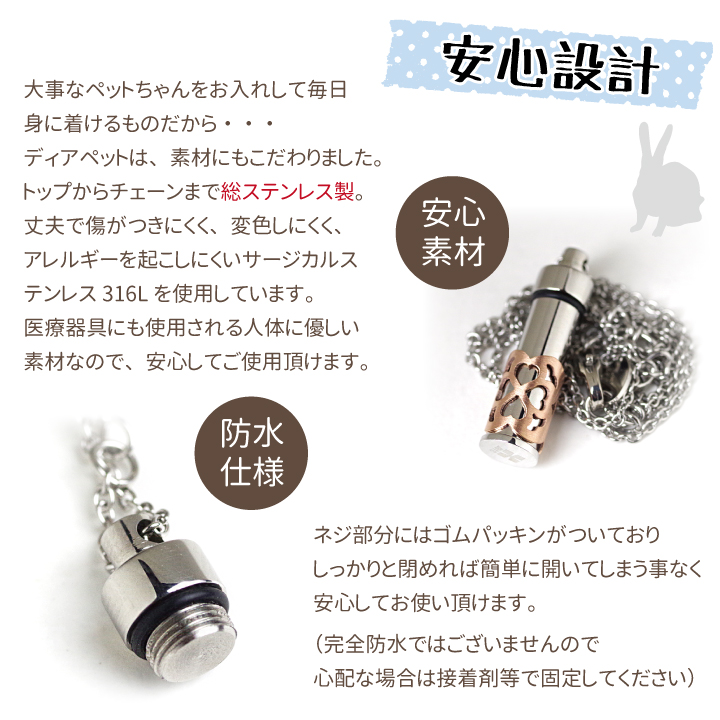 遺骨カプセル