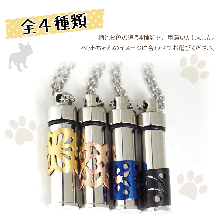 遺骨カプセル